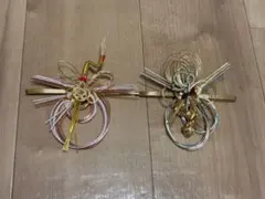 水引 結び飾り 2点セット