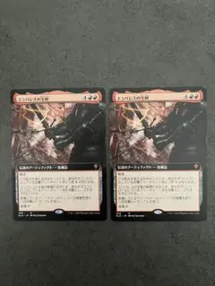 MTG マジック ザ ギャザリング エンバレスの宝剣 日本語 2枚 非foil