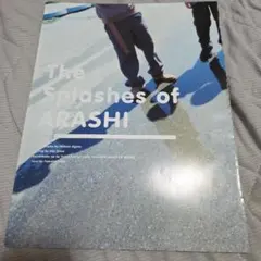 The Splashes of ARASHI(切り抜き)