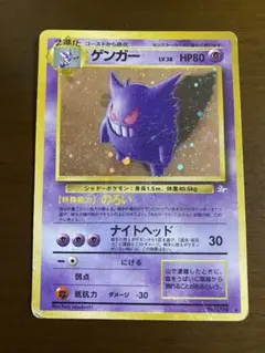2025年最新】ポケモンカード旧裏ゲンガー094の人気アイテム - メルカリ