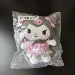 サンリオ クロミ 当りくじ ④ マスコット