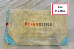 【新品・未開封】 BEAMS DESIGN 巾着付きメッシュトートバッグのサムネイル