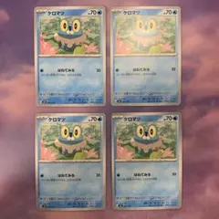 P3391 ケロマツ はねてみる 4枚