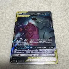 メガヤミラミ&バンギラスGX RR SM11 ミラクルツイン 054/094 - メルカリ