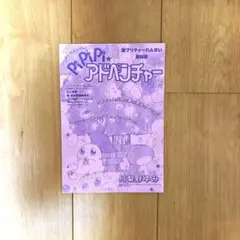 月梨野ゆみ作品15冊セット 月梨野ゆみ作品15冊セット