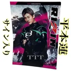 RIZIN 平本蓮 サイン入り クリアファイル / ガシャポン / K-1のサムネイル