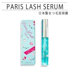 ケア&美容成分配合の美容液　パリスラッシュセラム1本　マツエク　まつパ　はまざきのサムネイル