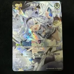 【ホロカ】白上フブキ UR クインテットスペクトラム ブースターパック