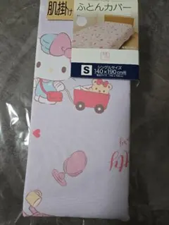 ハローキティ　肌掛けふとんカバー　シングルサイズ　サンリオ　めがね　肌ふとんのサムネイル