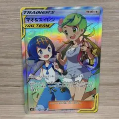 マオ&スイレン SR SM12 オルタージェネシス 107/095 psa10 - メルカリ
