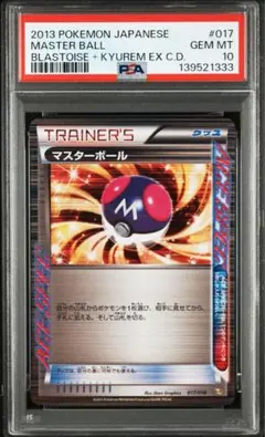 2026年最新】マスターボール ポケモンカード ACE SPECの人気アイテム