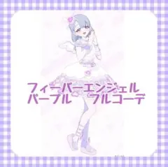 Y様 リクエスト 2点 まとめ商品