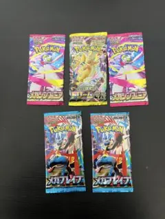 ポケモンカードゲーム ブースターパック 5パックセット