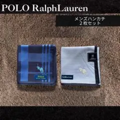 【新品未使用】Polo Ralph Lauren 高級メンズハンカチ 2枚セット