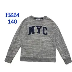 ⭐️H&M キッズ　裏起毛トレーナー　スウェット　グレー　霜降り　140＊692