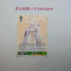 2025年最新】桑上カホ ヴァイスの人気アイテム - メルカリ