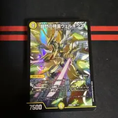 2026年最新】閃光の神官ヴェルベットの人気アイテム - メルカリ