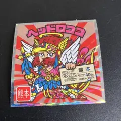 ご当地ビックリマン 西日本　熊本　ヘッドロココ　No.19