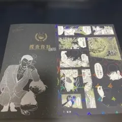 名探偵コナンシールくじ引き 探偵たちの捜査ファイル7・爆弾
