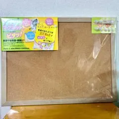 【新品未開封】マグネットで貼れるコルクボード　横60センチ×縦45センチ