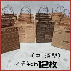 ミニ紙袋 12枚 (中 深型）英字 クラフト ハンドメイド ラッピング ギフト