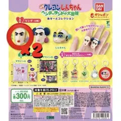 クレヨンしんちゃん ヘンダーランドの大冒険 マカオとジョマ A賞 C賞