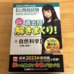 2025年最新】過去問解きまくり！の人気アイテム - メルカリ