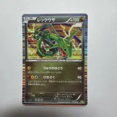 レックウザ DS ドラゴンセレクション 011/020 - メルカリ