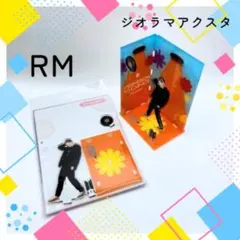 【 BTS 】 RM ジオラマアクスタ アクリルスタンド テテ テヒョン ②