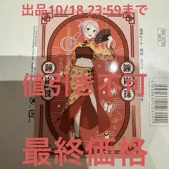 横浜中華街 ラブライブ 虹ヶ咲学園 ショウ・ランジュ 鐘嵐珠 L版ブロマイド