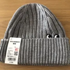 UNIQLO アニヤハインドマーチ ニット帽 ライトグレー