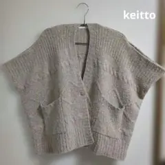 keitto Vネック ニット ボレロ ベスト グレージュ カーディガン