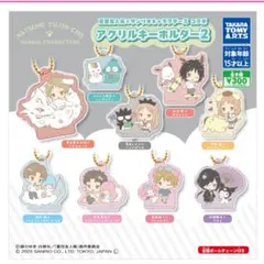 夏目友人帳サンリオキャラクターズコラボ アクリルキーホルダー2　コンプリート