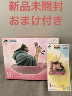 ワンピース 1番くじ　フィギュア　B賞　おまけ付き　ボニー　くま