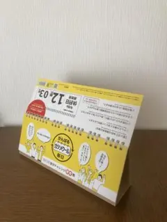 【新品】休肝日・禁煙挑戦カレンダー