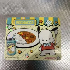 ポチャッコ 丸美屋 シール