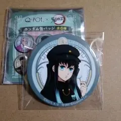 鬼滅の刃 Q-pot 缶バッジ 時透無一郎