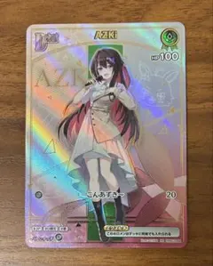 ホロカ ディーヴァフィーバー AZKi HR UR】hBP07-069 AZKi | hololive OFFICIAL CARD GAME,ブースターパック