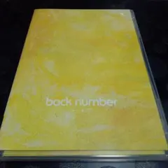 2026年最新】back number ユーモア blu-rayの人気アイテム - メルカリ