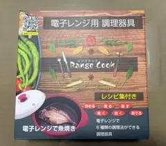 2026年最新】レンジクック 波型の人気アイテム - メルカリ