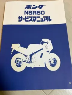 高級額装】HONDA '85 NSR500 特大ポスター アルナ SLICE - メルカリ