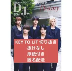 D;J+. 2025 KEY TO LIT 切り抜き 抜けなし 匿名配送