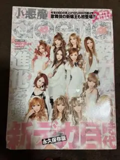 小悪魔ageha 2013年3月号 付録なし - メルカリ