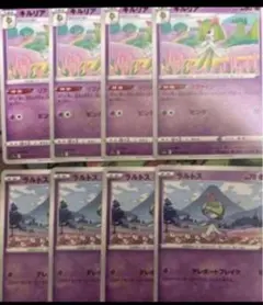 ラルトス　テレポートブレイク　キルリア　リファイン　各4枚　あ