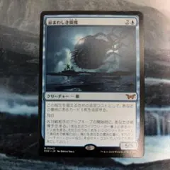 MTG 血染めのぬかるみ 日本語 MH3 旧枠 - メルカリ