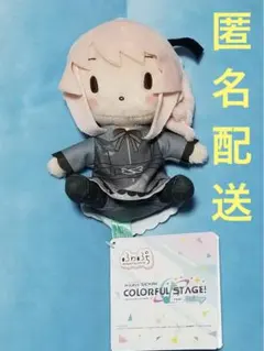 プロセカ ふわぷちミニぬいぐるみ　暁山瑞希