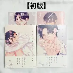 2026年最新】ふたりあそび あがた愛の人気アイテム - メルカリ