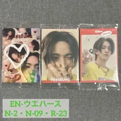 ENHYPEN ウエハース ヒスン セット