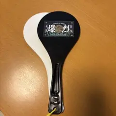 【新品】 ずっと真夜中でいいのに。 ずとまよ しゃもじ 特青 初期 グッズ ずっと真夜中でいいのに。ずとまよしゃ もじ 特青 ずっと真夜中でいい