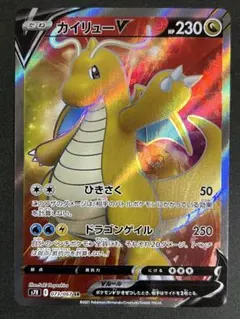 2025年最新】カイリューv sr s7r 蒼空ストリームの人気アイテム - メルカリ